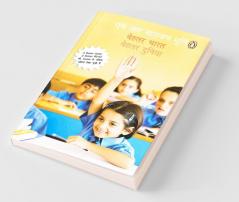 Behtar Bharat : Behtar Duniya (Hindi)