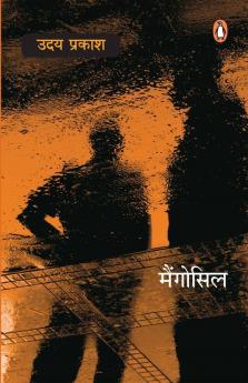 Mango Sil (Hindi)