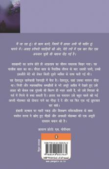Hum Yun Ashana Na The (Hindi)