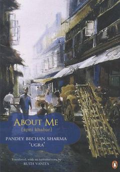 About Me : Apni Khabar