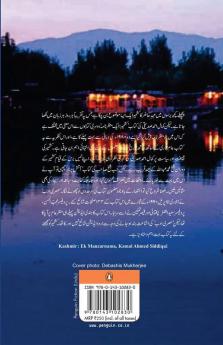 Kashmir Ek Manzar Namah