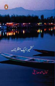 Kashmir Ek Manzar Namah