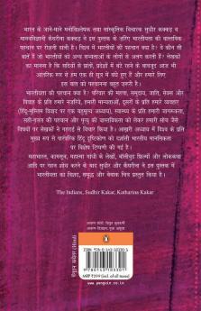 Hum Hindustani - Hindi