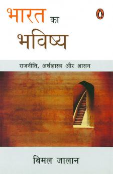 Bharat Ka Bhavishya (Hindi)