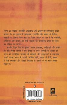 Bharat Ka Bhavishya (Hindi)