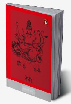 Book of Devi (Hindi)