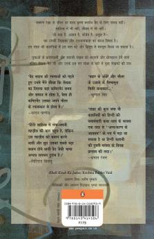 Khali Kitab Ka Jadoo