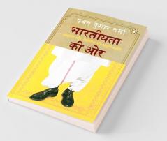 Bharatiyata Ki Ore (Hindi)