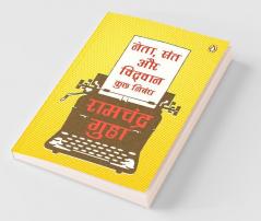 Neta Sant aur vidwan