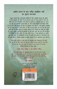 Nashe Ka Dariya (Hindi)