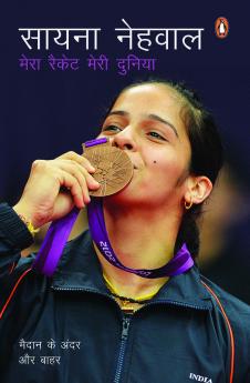 Mera Racket Meri Duniya