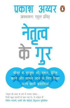 Netritwa Ke Gur (Hindi)