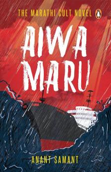 Aiwa Maru