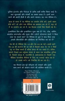 Naya Media: Adhyayan