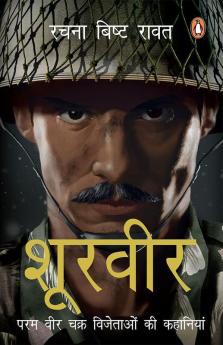 Shoorveer (Hindi)
