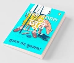 Kushwaha Subhash Chandra