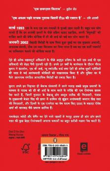 Dial D for Don (Hindi)