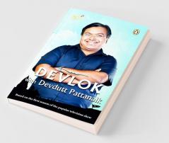 Devlok with Devdutt Pattanaik