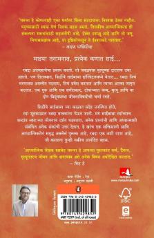 Rabda: My Sai-Marathi
