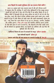 Kiss of Life (Hindi)