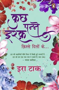 Kuchh Panne Ishq : Kisse Dilon Ke