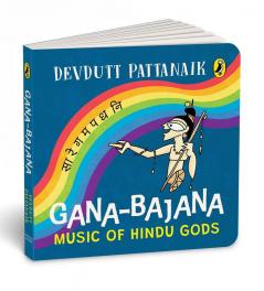 Gana-Bajana | Colourful Illustrated Board Books on Hindu Mythology | Musical Instruments of Indian Gods and Goddesses for Kids Age 3+: Music of Hindu Gods