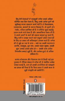 Shree Ganesh Katha (Hindi)