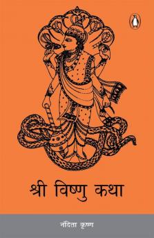 SHREE VISHNU KATHA (HINDI)