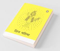 Shiv Mahima
