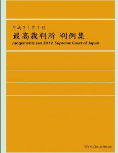 Judgements JAN 2019 Supreme Court of Japan