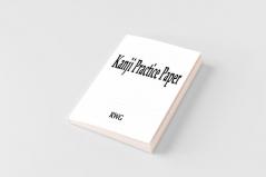 Kanji Practice Paper