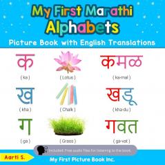 My First Marathi Alphabets Picture Book with English Translations: Bilingual Early Learning & Easy Teaching Marathi Books for Kids: 1 (Teach & Learn Basic Marathi Words for Children)