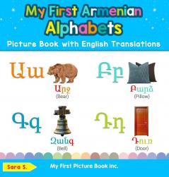 My First Armenian Alphabets Picture Book with English Translations: Bilingual Early Learning & Easy Teaching Armenian Books for Kids: 1 (Teach & Learn Basic Armenian Words for Children)