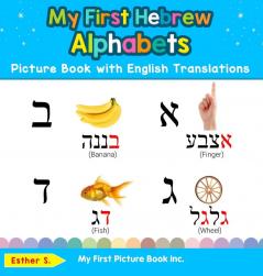 My First Hebrew Alphabets Picture Book with English Translations: Bilingual Early Learning & Easy Teaching Hebrew Books for Kids: 1 (Teach & Learn Basic Hebrew Words for Children)