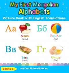 My First Mongolian Alphabets Picture Book with English Translations: Bilingual Early Learning & Easy Teaching Mongolian Books for Kids: 1 (Teach & Learn Basic Mongolian Words for Children)