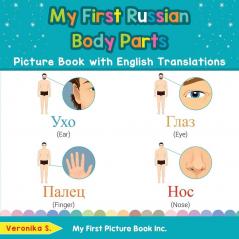 My First Russian Body Parts Picture Book with English Translations: Bilingual Early Learning & Easy Teaching Russian Books for Kids: 7 (Teach & Learn Basic Russian Words for Children)