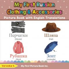 My First Russian Clothing & Accessories Picture Book with English Translations: Bilingual Early Learning & Easy Teaching Russian Books for Kids: 11 (Teach & Learn Basic Russian Words for Children)