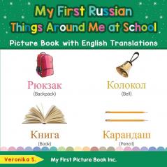 My First Russian Things Around Me at School Picture Book with English Translations: Bilingual Early Learning & Easy Teaching Russian Books for Kids: 16 (Teach & Learn Basic Russian Words for Children)