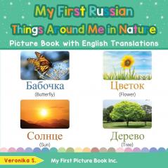 My First Russian Things Around Me in Nature Picture Book with English Translations: Bilingual Early Learning & Easy Teaching Russian Books for Kids: 17 (Teach & Learn Basic Russian Words for Children)