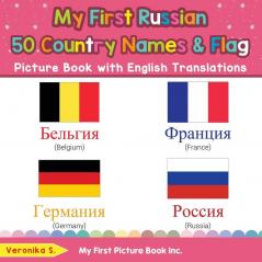 My First Russian 50 Country Names & Flags Picture Book with English Translations: Bilingual Early Learning & Easy Teaching Russian Books for Kids: 18 (Teach & Learn Basic Russian Words for Children)