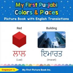 My First Punjabi Colors & Places Picture Book with English Translations: Bilingual Early Learning & Easy Teaching Punjabi Books for Kids: 6 (Teach & Learn Basic Punjabi Words for Children)