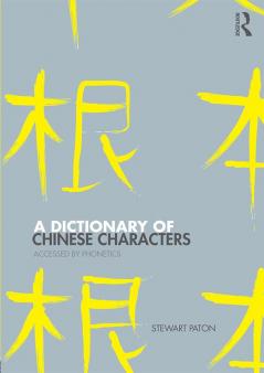 Dictionary of Chinese Characters