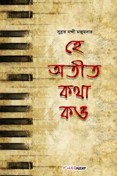 He Atit Katha Kao (হে অতীত কথা কও): A Collection of Bengali Stories