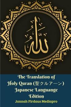 The Translation of Holy Quran (聖クルアーン) Japanese Languange Edition