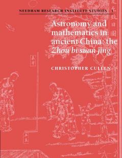 Astronomy and Mathematics in Ancient China