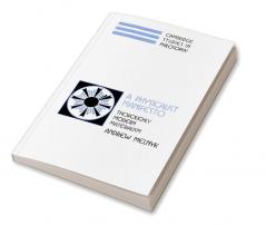 A Physicalist Manifesto