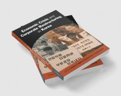 Economic Crisis and Corporate Restructuring in Korea
