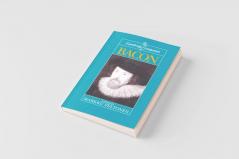 The Cambridge Companion to Bacon