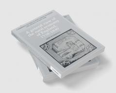 A General View of the Rural Economy of England 1538 1840