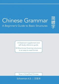 Chinese Grammar: A Beginner's Guide to Basic Structures (Simplified Chinese): A classroom supplement and self-study reference guide.